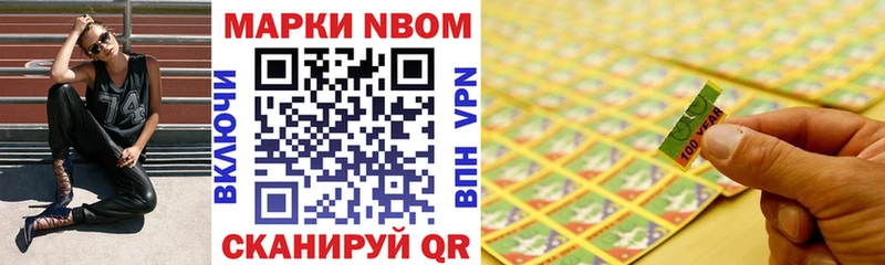 Марки 25I-NBOMe 1500мкг  где продают   Краснотурьинск 